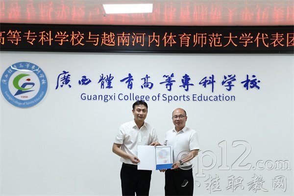 越方向广西体专颁发3门课程标准的采纳认证证书_副本 越方向广西体专颁发3门课程标准的采纳认证证书_副本