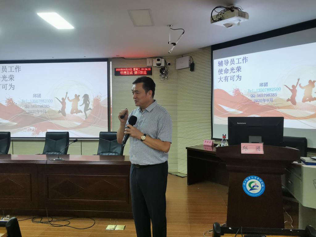 邱团副校长为培训班学员授课