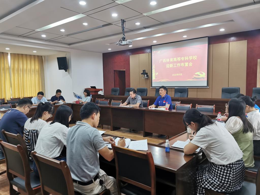 迎新工作布置会现场