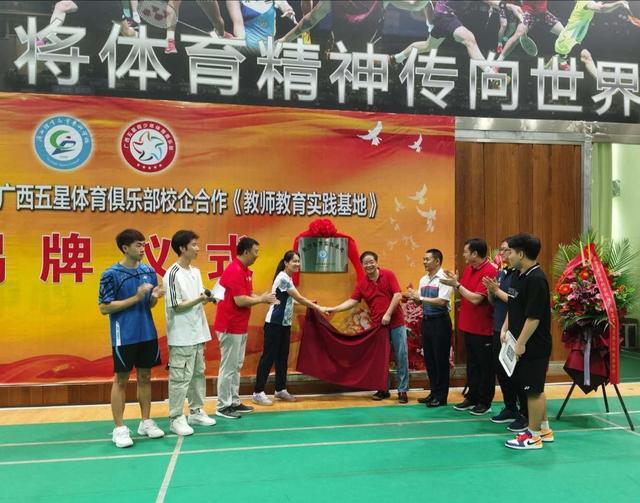 出席的领导与嘉宾揭牌