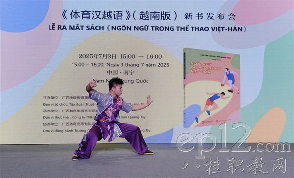 学校学生在活动现场展示壮拳 学校学生在活动现场展示壮拳