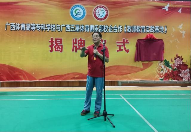 广西职业教育发展研究中心,中国-东盟职业教育研究中心主任、博士生导师王屹教授致辞