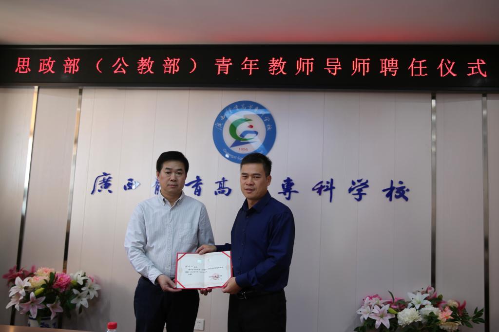周璋斌书记给刘义飞主任颁发聘书