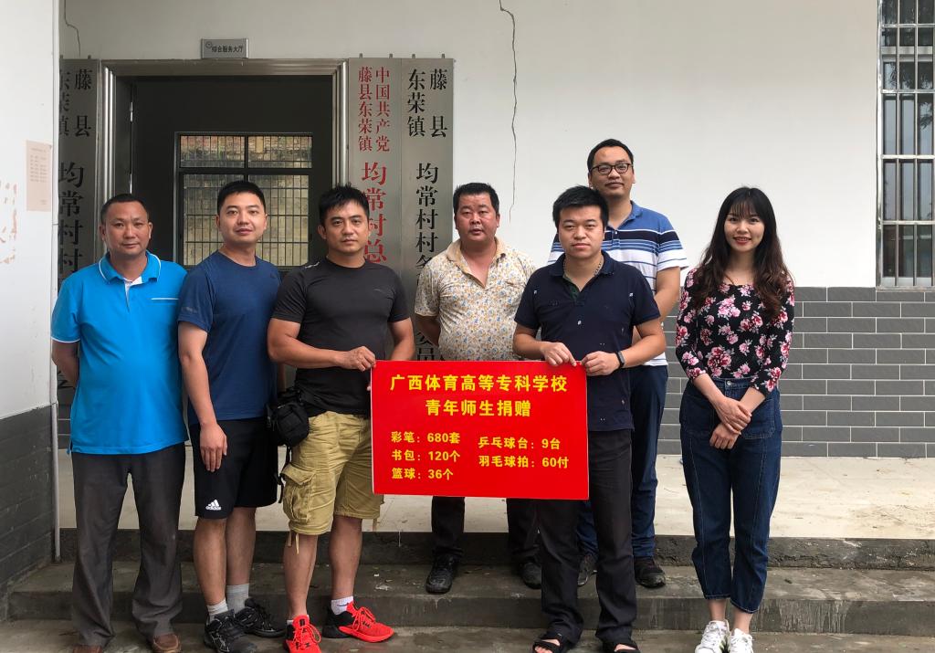 校团委代表学校青年师生向我校扶贫工作队转交爱心物资