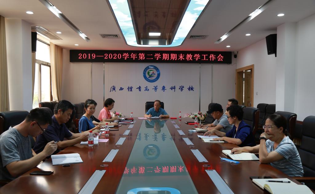 会议现场