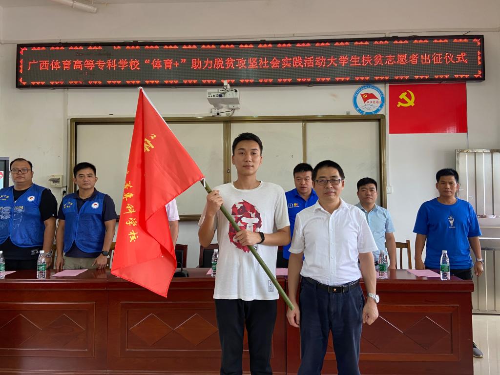 学校党委副书记李爱民为志愿者服务团队授旗