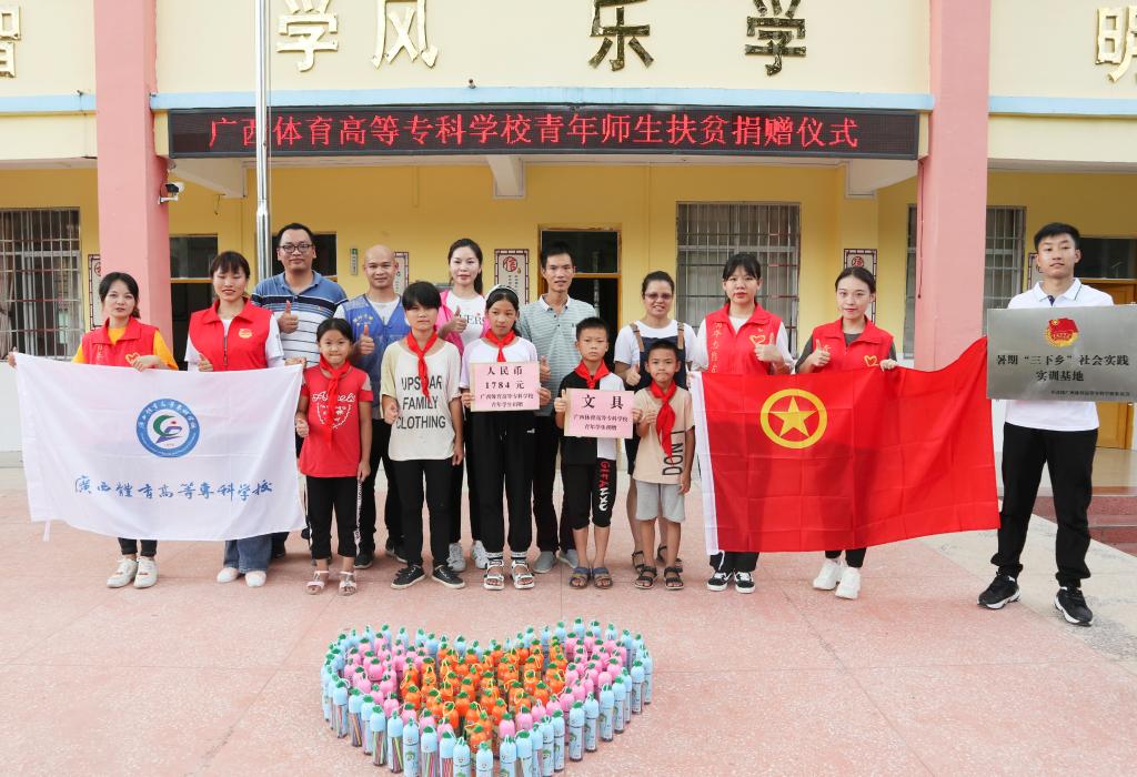 服务团师生在坡头村小学举行捐赠仪式