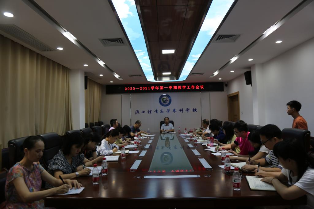 会议现场