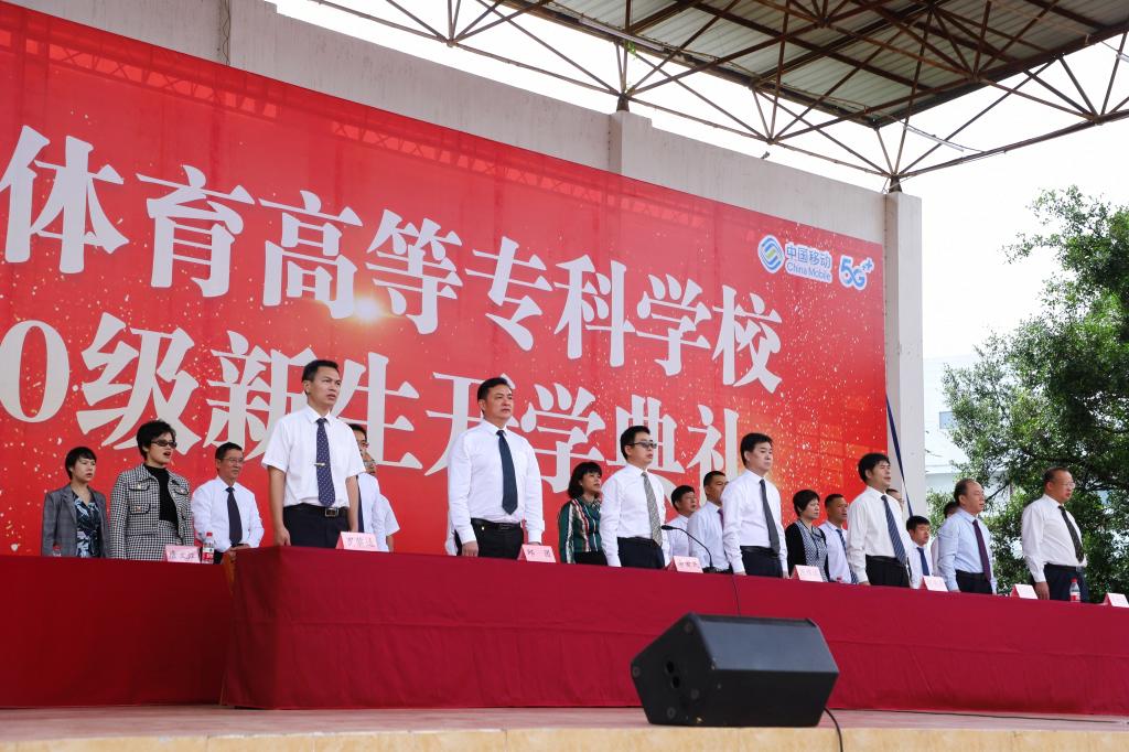 开学典礼现场