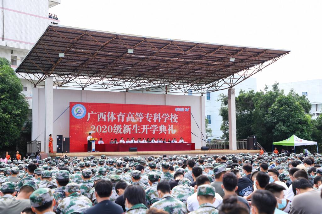 开学典礼现场
