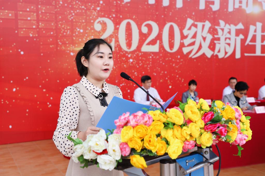 2020级新生代表刘笑语发言
