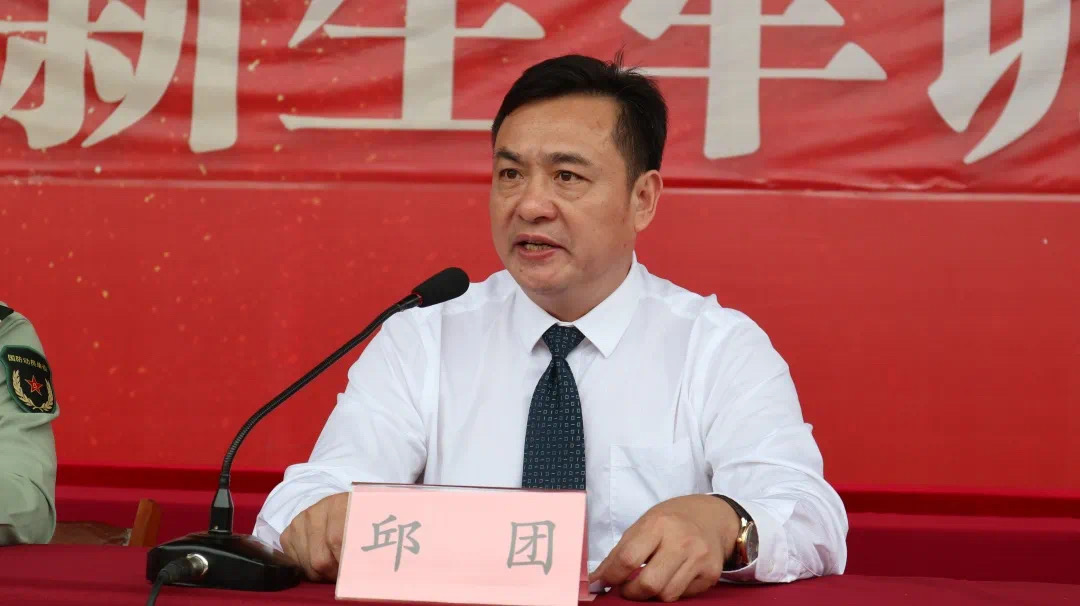 邱团副校长作动员讲话