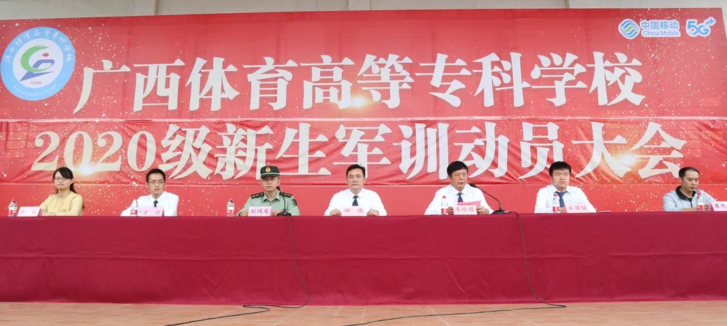 军训动员会现场