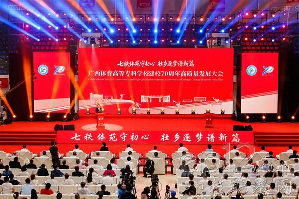 大会现场